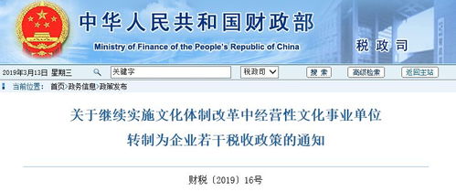 建設工程勘察設計事業單位轉企改革 時間表與行業影響解讀